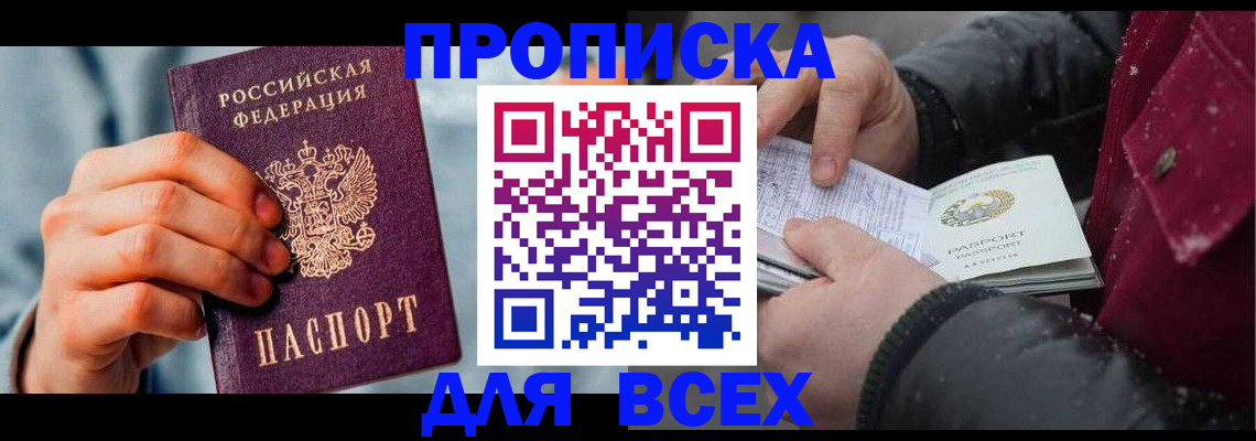 временная регистрация поиск в Ульяновской области