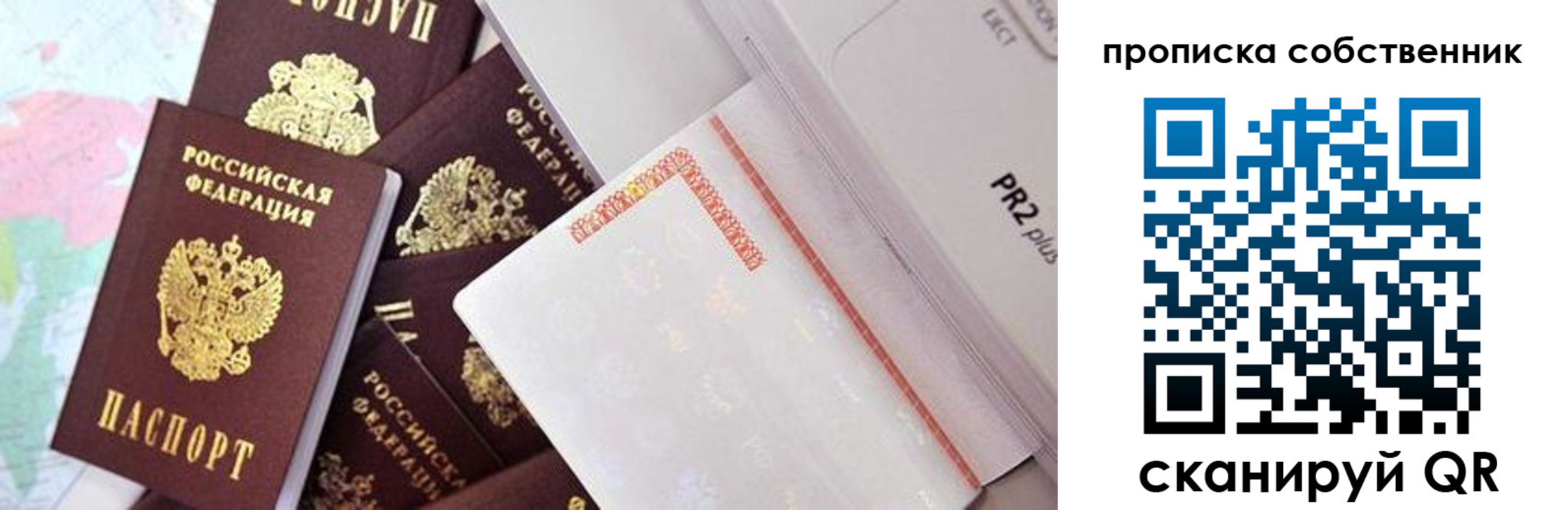прописка от собственника в Ульяновской области