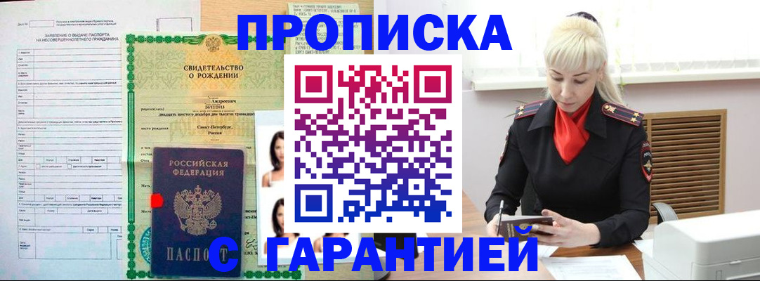 прописка в квартире в Ульяновской области