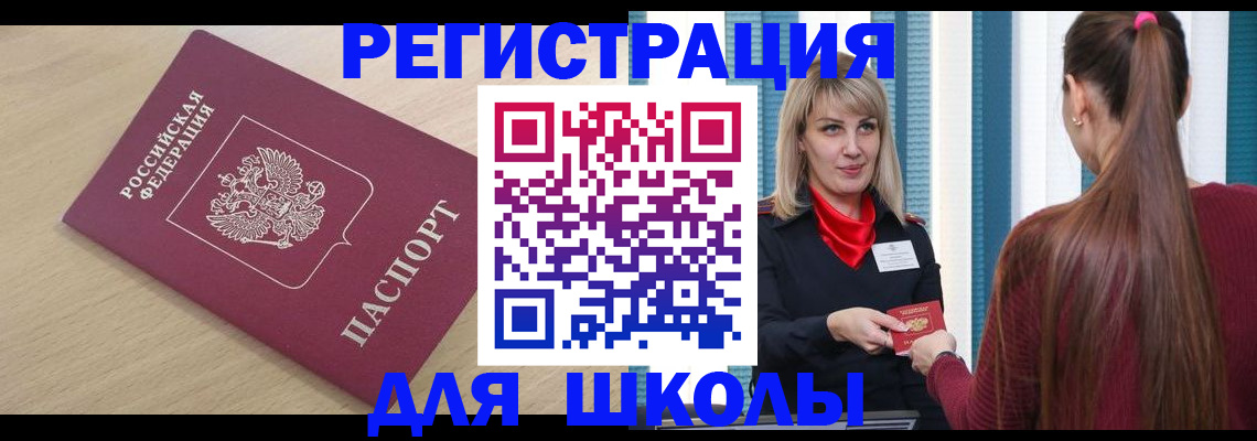 временная регистрация законно в Ульяновской области