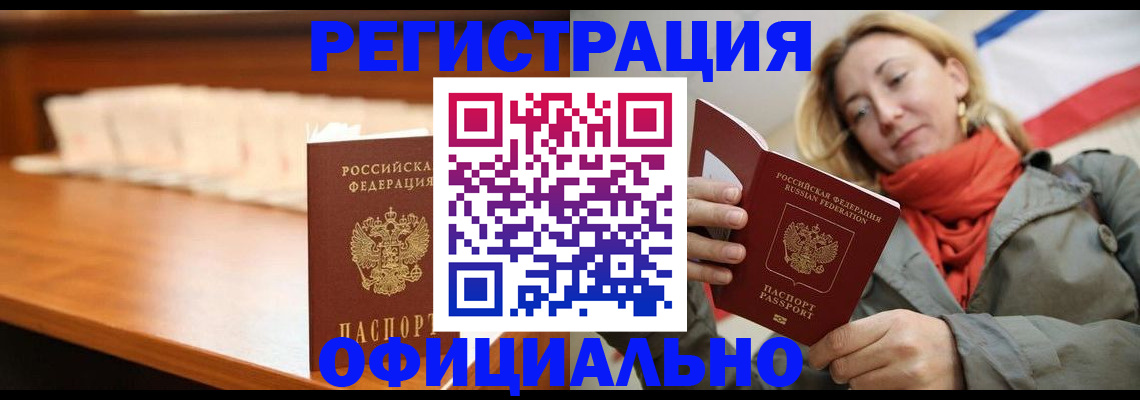 временная регистрация адрес в Ульяновской области