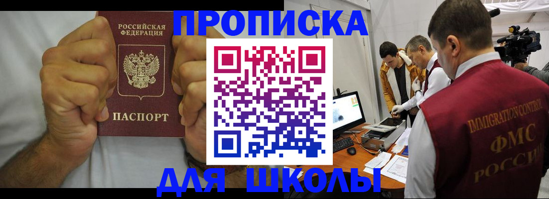 временная регистрация недорого в Ульяновской области