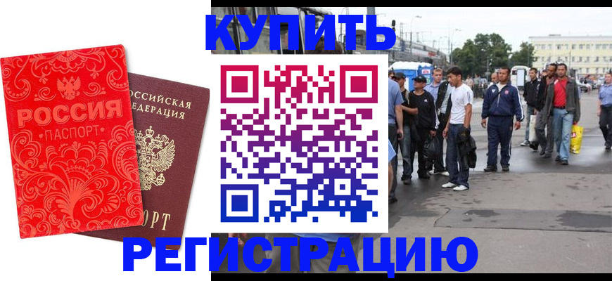 прописка в квартире в Ульяновской области