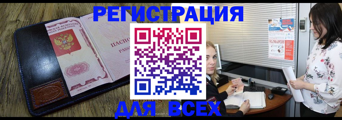 временная регистрация в Ульяновской области