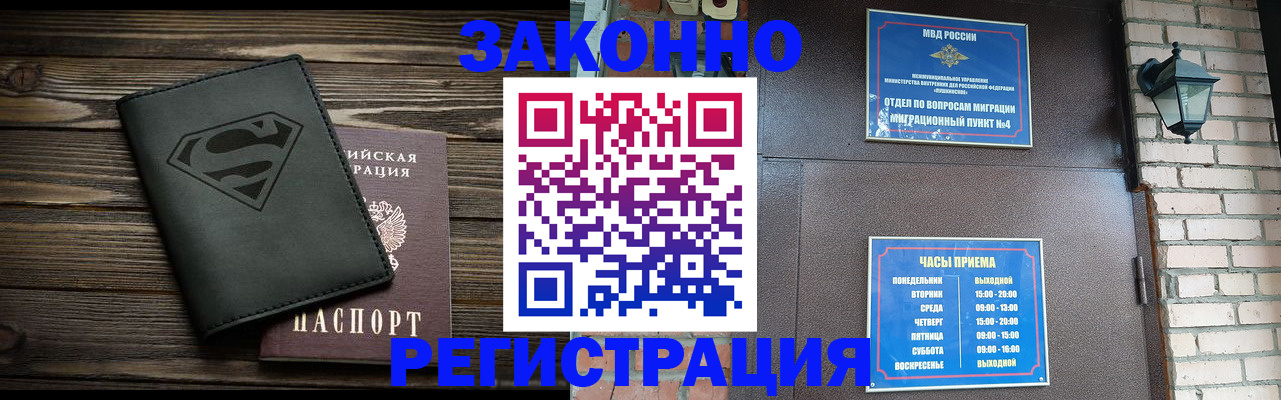 прописка законно в Ульяновской области