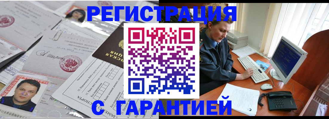 временная регистрация адрес в Ульяновской области